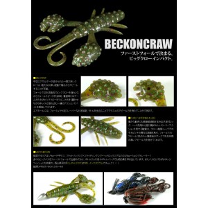 【全13色】デプス　ベコンクロー　3.5inch　deps　BECKONCRAW　