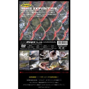 [DVD] deps  HUGE EXPEDITON Kazuhiro Uyama