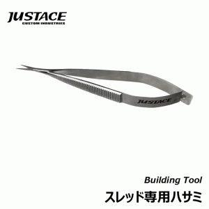 Just Ace Scissors for threading, curved tip specification [02606]