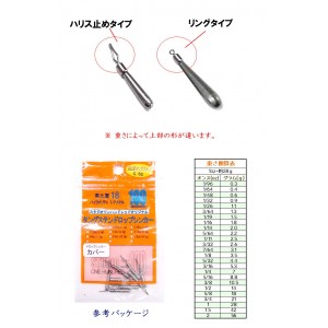 スタジオワンハンドレッド　タングステンドロップシンカー　カバー　5.3g