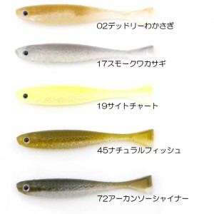 Engine　like microfish tail 1.7inch