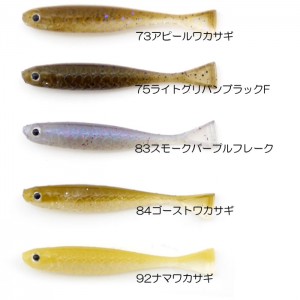 Engine　like microfish tail 1.7inch