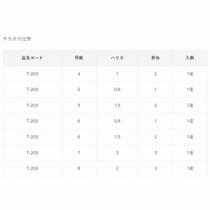 ☆がまかつ　チカ皮付仕掛 チカ金袖 T-203