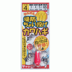 Gamakatsu Easy / Embankment little throw filefish device