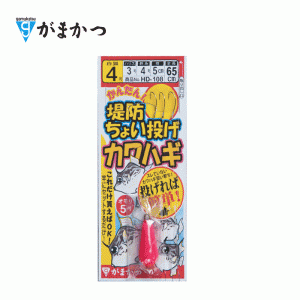 ☆がまかつ　簡単・堤防ちょい投げカワハギ仕掛