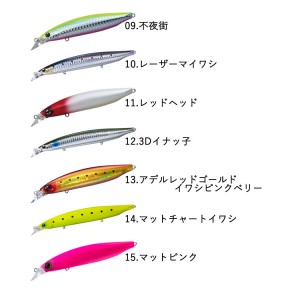 【全15色】ダイワ ショアラインシャイナーZバーティスR 98F　DAIWA