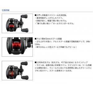 Daiwa PR 100H/100HL bait reel