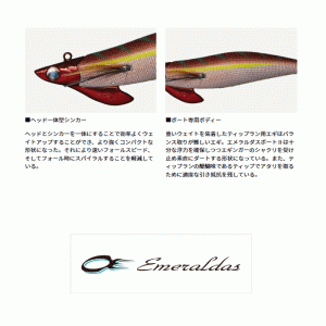 Daiwa Emeraldas Boat II RV No. 3.25 30g