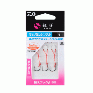 Daiwa Koga replacement hook β SS a little addition single S