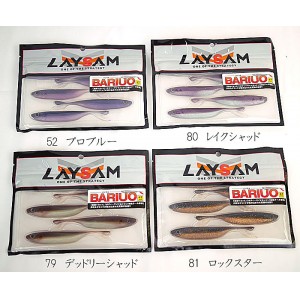 レイサム　バリウオ　4.7inch　LAYSAM BARIUO