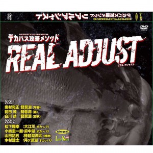 [DVD] Meiko Tsushinsha  deps Style Premium 3 Big Bus Strategy Method  Real Adjust  2 Discs + dpes News