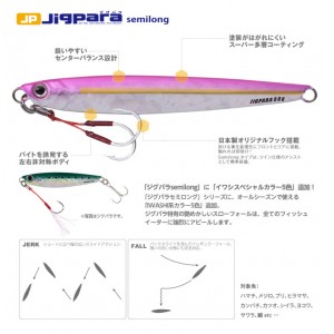 メジャークラフト ジグパラ セミロング 40g Major Craft Jigpara