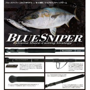 □ヤマガブランクス ブルースナイパー 80/5 YAMAGA BLANKS BlueSniper