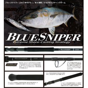 ヤマガブランクス ブルースナイパー 100MH YAMAGA BLANKS BlueSniper -  【バス・トラウト・ソルトのルアーフィッシング通販ショップ】BackLash／バックラッシュ｜Japanese fishing  tackle｜ルアー/釣具通販