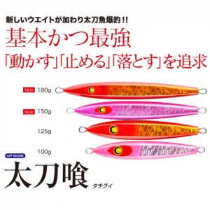 DAMIKI JAPN Tachigui 180g