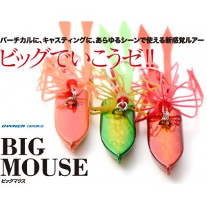 DAMIKI JAPAN　BIG MOUSE　