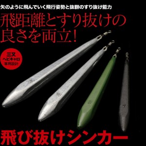 Damiki Japan Exceptional sinker #01 lead (2 pieces)