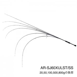 アルマダ　AR-SJ60XULST/SS （デジーノブランクス採用 スピニング）