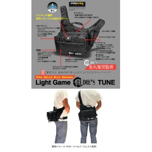 LSD　Light Game Rudy's Tune Bag One-Shoulder Supervised by Ryuji Kanamaru