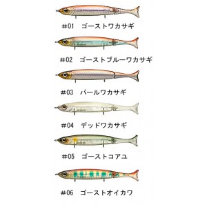 Fish Arrow/フィッシュアロー HUDDLE MINNOW HARD/ハドルミノーハード 85S【ルアー/プラグ/ミノー】 -  【バス・トラウト・ソルトのルアーフィッシング通販ショップ】BackLash／バックラッシュ｜Japanese fishing  tackle｜ルアー/釣具通販
