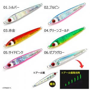 RISE JAPAN Rise jig flat 100g