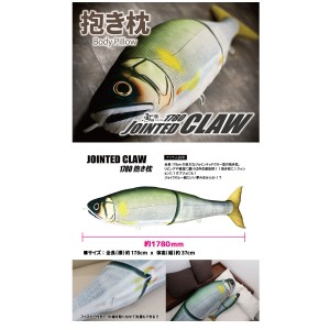 Gancraft Jointed Claw 1780 Dakimakura