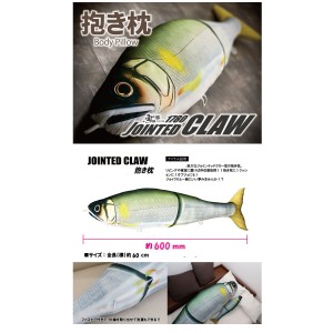 Gancraft Jointed Claw 600 Dakimakura