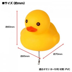 DRESS Duck-chan float (fishing float)