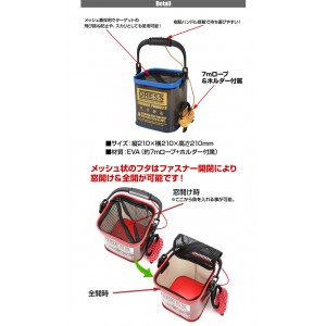 ドレス　活かし水汲みバケツ　約7mロープ+ホルダー付属　DRESS　FISHING BAIT BUCKET KEEPING FISH ALIVE　