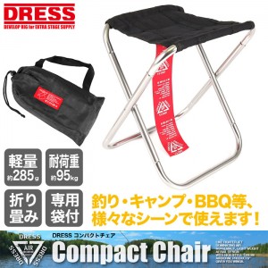 ドレス　コンパクト　チェア　DRESS　COMPACT CHAIR　