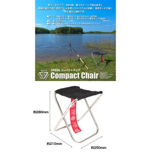 ドレス　コンパクト　チェア　DRESS　COMPACT CHAIR　