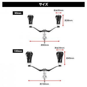 ☆【全2色】DRESS　カスタムハンドル W ヴァーテックス EVO 左右共用 90mm（スピニング/シマノリール専用）