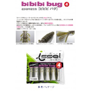 Issei bibibi bug 4inch