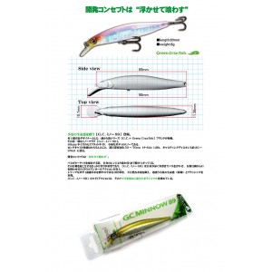 Issei  GC Minnow 89  Suspend  [2]