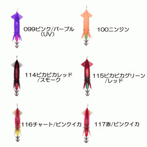 【全17色】ジークラック　イカの助　TG20号