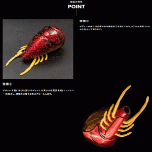 G-crack shrimp ball through 80g complete model