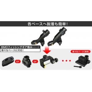 BMOジャパン　マルチロッドホルダー極み　BM-B1RH-L　20A0001　ビーエムオージャパン