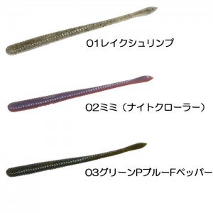 【全3色】ディスタイル　トルキーストレート　HG　4.8inch　D STYLE TORQUEE STRAIGHT　HG