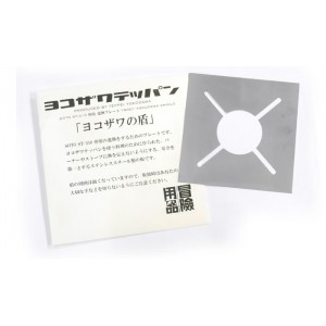 冒険用品　ヨコザワの盾　ST-310用遮熱プレート