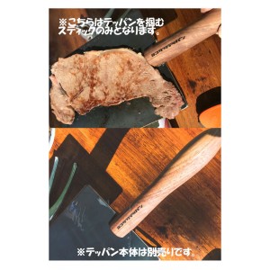 冒険用品　ヨコザワスティック