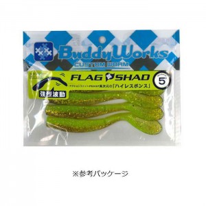 【ClearanceSale】 BuddyWorks FlagShad 5 inch