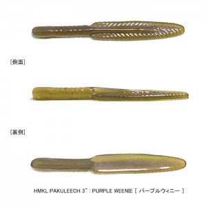 【全6色】ハンクル　パクリーチ　3inch　HMKL PAKULEECH