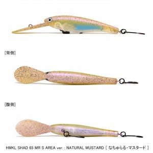 HMKL Shad 65MR S AREA ver.