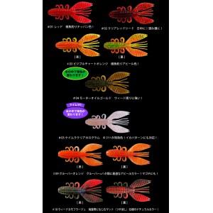 PROS ONE x deps  Spiny Claw 3.5inch  PROS ONE deps