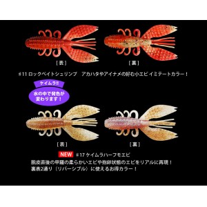 PROS ONE x deps  Spiny Claw 3.5inch  PROS ONE deps