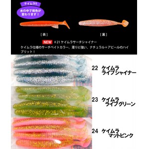 PROS ONE deps  Death Adder Shad 4inch  PROS ONE deps