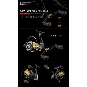 リブレ M2ウイング 96-104mm LIVRE M2 WING 96-104mm - 【バス＆ソルト