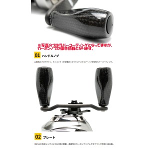 スタジオコンポジット RC-SCEX 88mm モノコックカーボンノブ 山田祐五