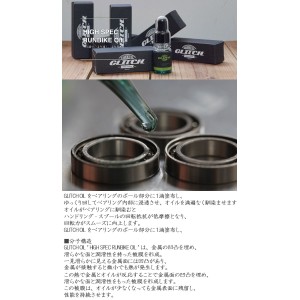 ファイブフォーカス　グリッチオイル　ハイスペックランバイクオイル　15ml　FIVE　FOCUS GLITCH OIL　