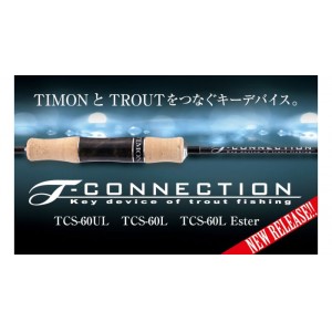 ティモン T-CONNECTION TCS-60L-Ester - 【バス＆ソルトのルアー